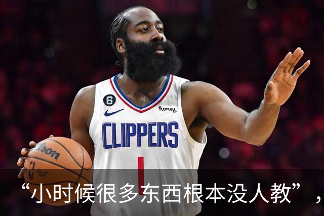 “小时候很多东西根本没人教”，网友：我等这个帖子等了25年