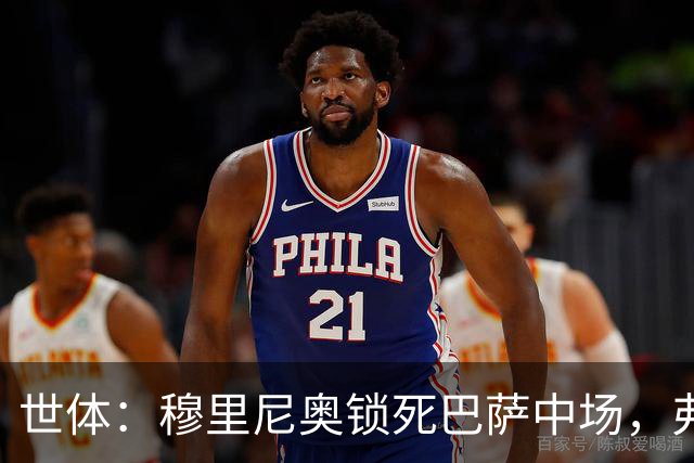 世体：穆里尼奥锁死巴萨中场，弗利克无B计划