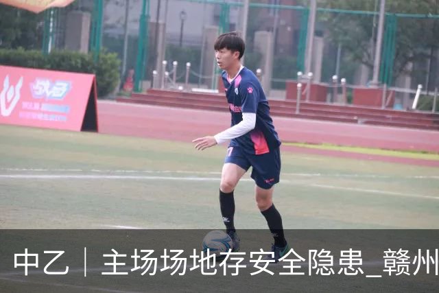 中乙｜主场场地存安全隐患 赣州瑞狮被判0比3负