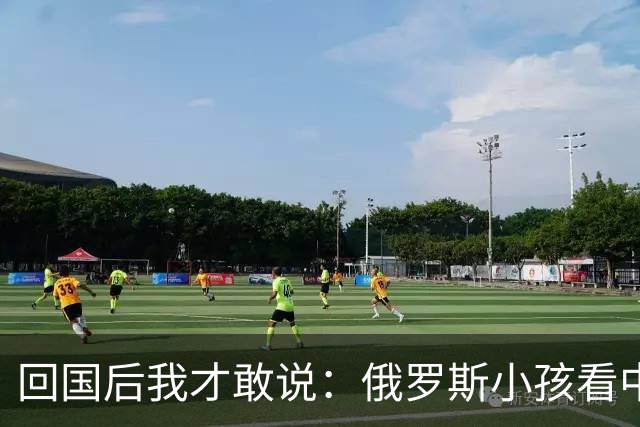 回国后我才敢说：俄罗斯小孩看中国人的眼神，和老人态度截然不同