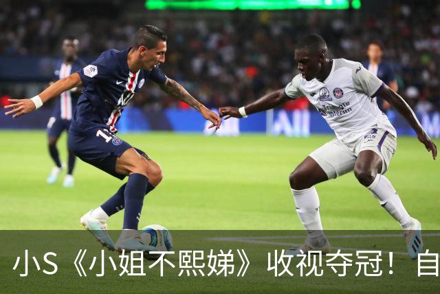 小S《小姐不熙娣》收视夺冠！自爆昔「身材变化」遭医关切 吐真实心声