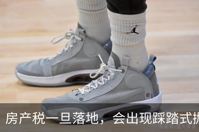 房产税一旦落地，会出现踩踏式抛售房子吗？