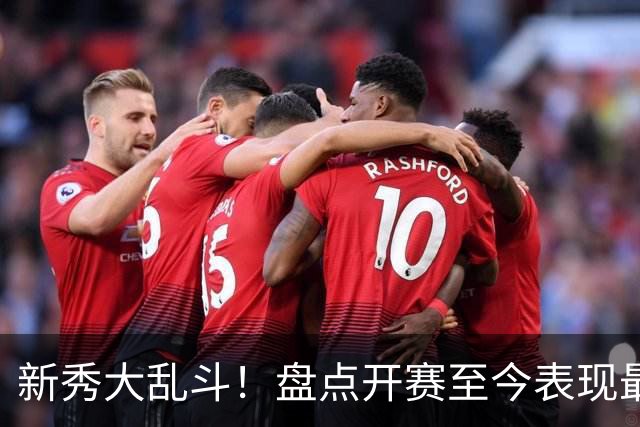 新秀大乱斗！盘点开赛至今表现最好的6名新秀，探花砍25+13+6成第一，7号秀73投22分被看穿
