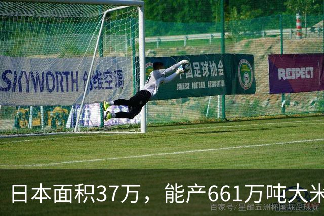 日本面积37万，能产661万吨大米，黑龙江47万平方公里能产多少呢