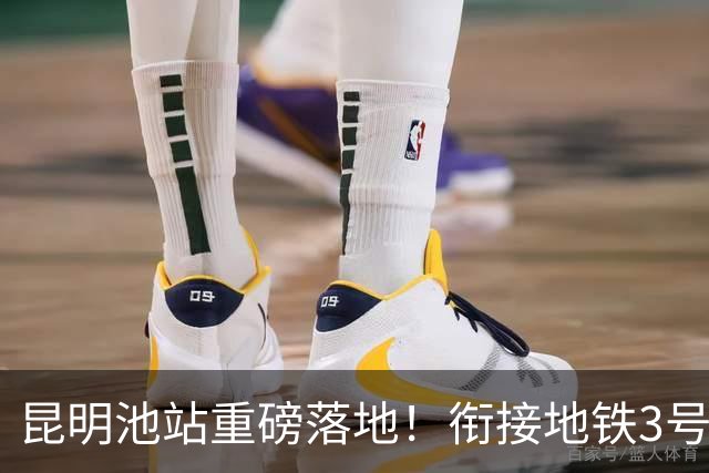 昆明池站重磅落地！衔接地铁3号线二期，西安西南出行大升级