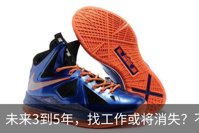 未来3到5年，'找工作'或将消失？不是无岗位，而是雇佣关系在崩塌
