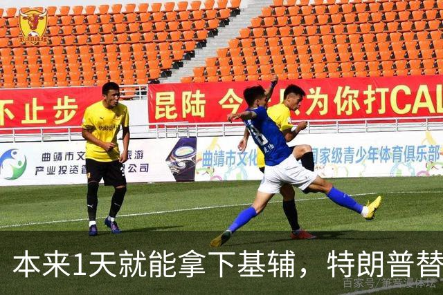 本来1天就能拿下基辅，特朗普替普京可惜，俄军指挥官犯了2大错