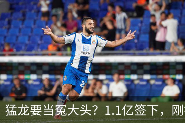猛龙要当冤大头？1.1亿签下，刚打两场就养伤，快船被他套路了7年