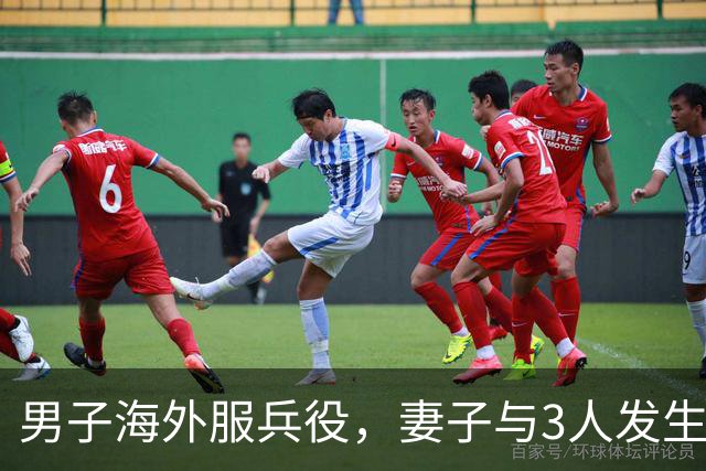 男子海外服兵役，妻子与3人发生不正当关系，还给同事生女让丈夫养了3年，法院判了！