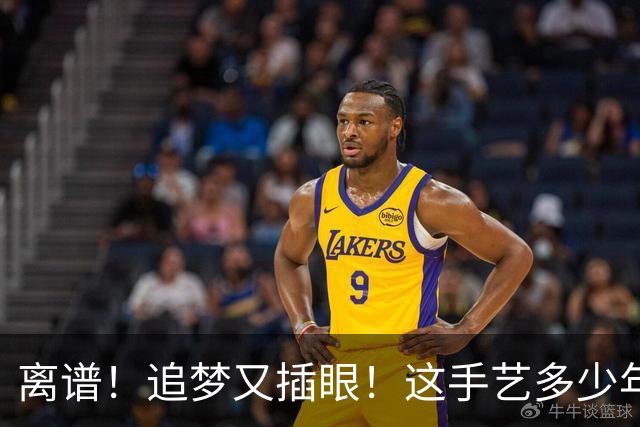离谱！追梦又插眼！这手艺多少年了！