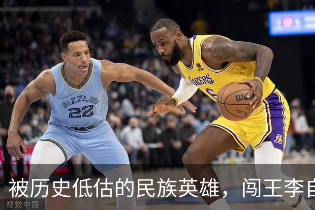 被历史低估的民族英雄，闯王李自成才是真正挽救了华夏民族的人