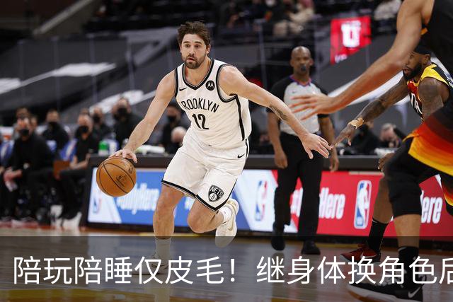 陪玩陪睡仅皮毛！继身体换角色后，女星再曝猛料，被当众拖进厕所